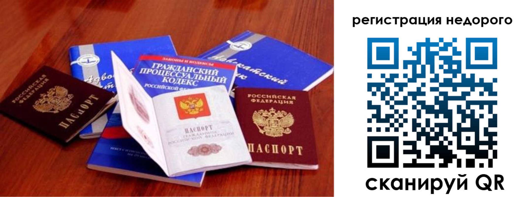 прописка для школы в Навашино