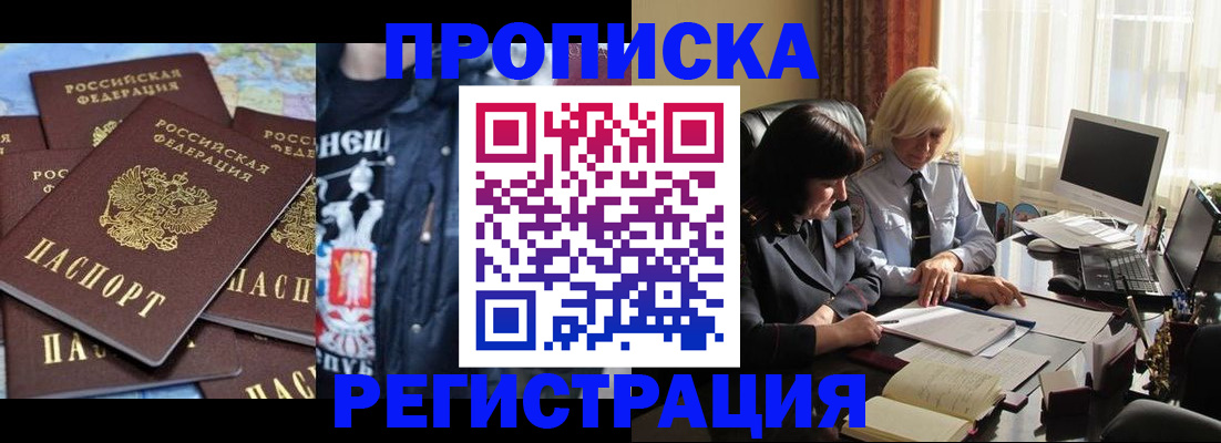 временная регистрация в квартире в Навашино