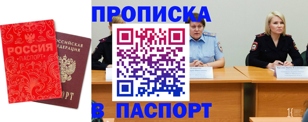 прописка ребенка в Навашино