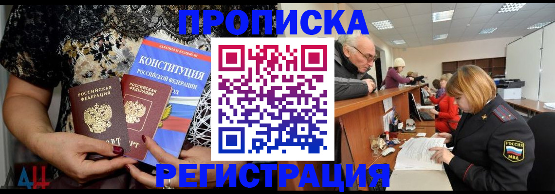 где прописаться в Навашино