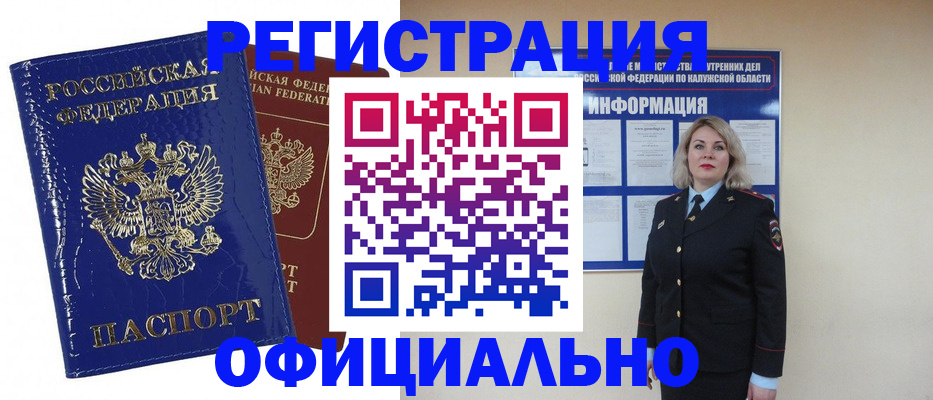 купить прописку в Навашино