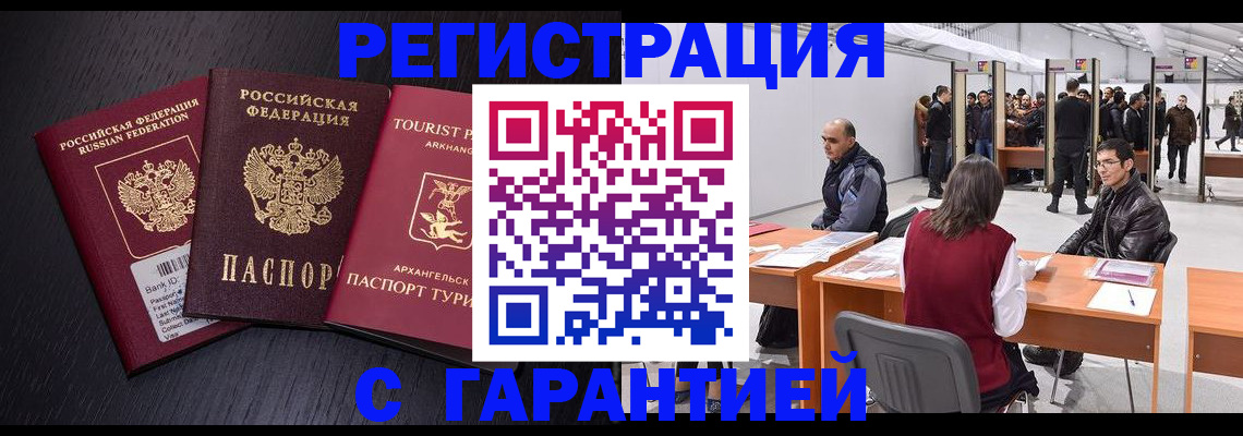 временная регистрация 2025 в Навашино