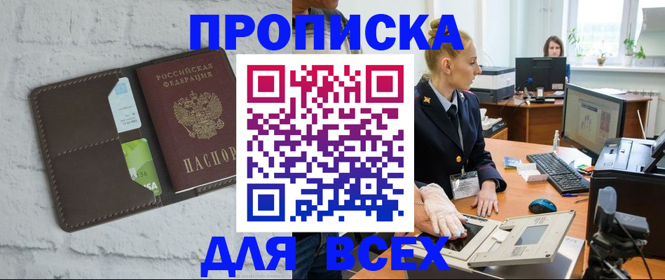 прописка ребенка в Навашино