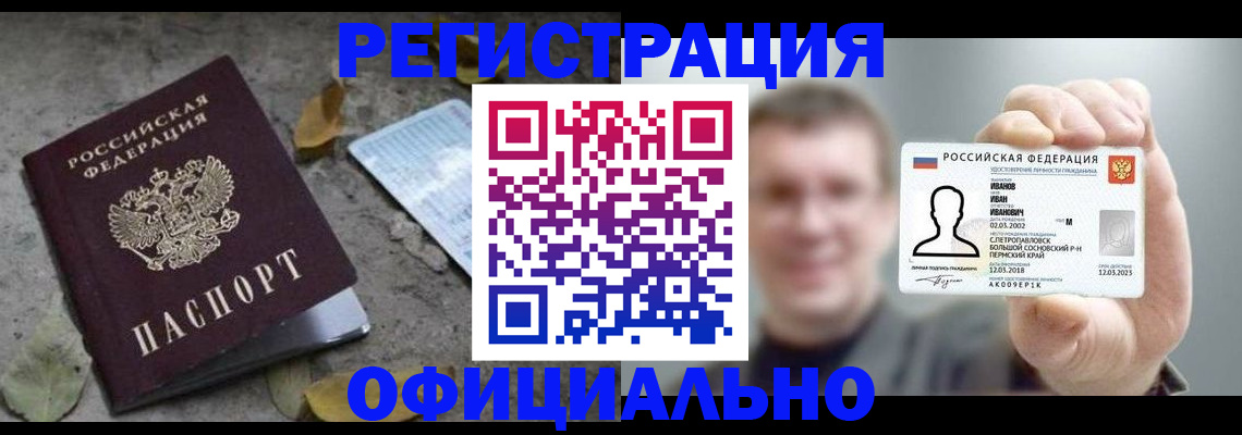 прописка в квартире в Навашино