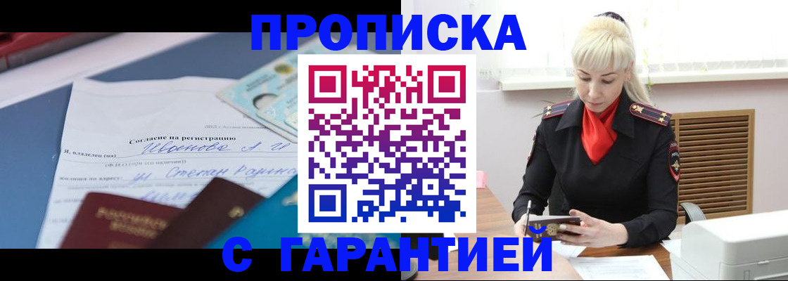 временная регистрация гарантия в Навашино