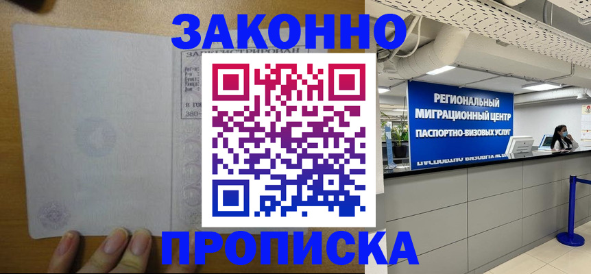 прописка для кредита в Навашино