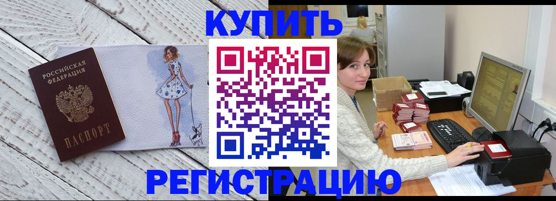 временная регистрация адрес в Навашино