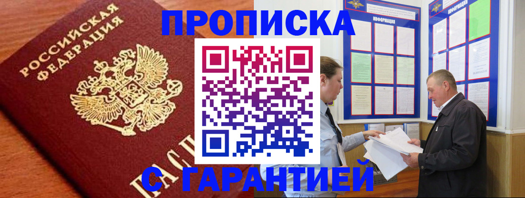 временная регистрация в квартире в Навашино