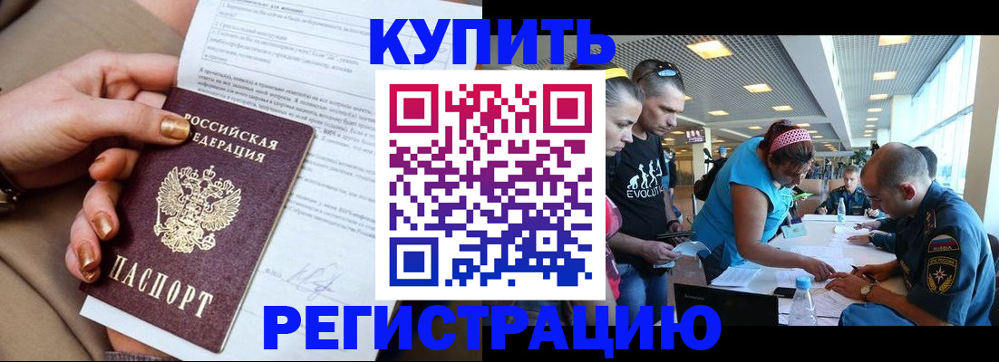 прописка законно в Навашино