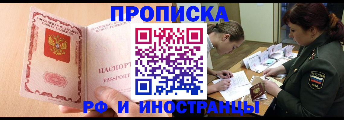 прописка поиск в Навашино