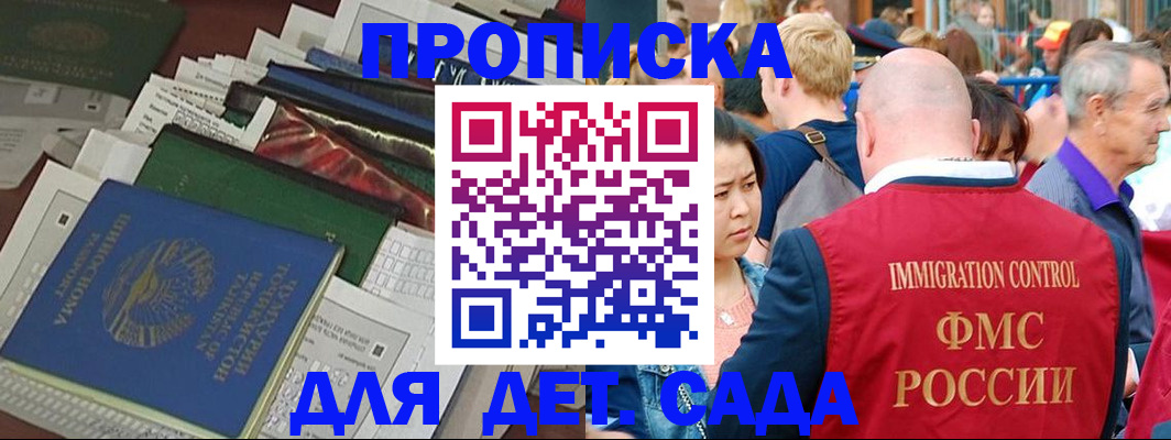 временная регистрация в Навашино
