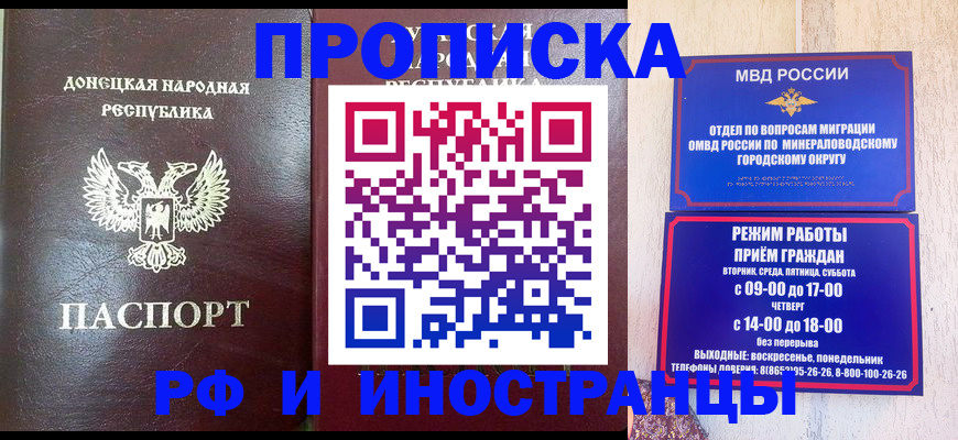 временная регистрация для всех в Навашино
